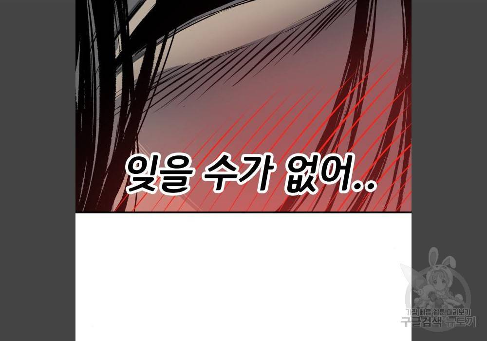 좀간 17화 61