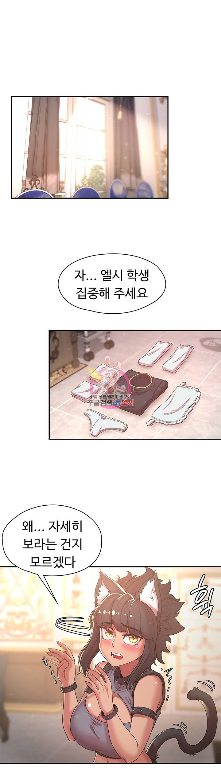 주인공이 빌런임 35화 1