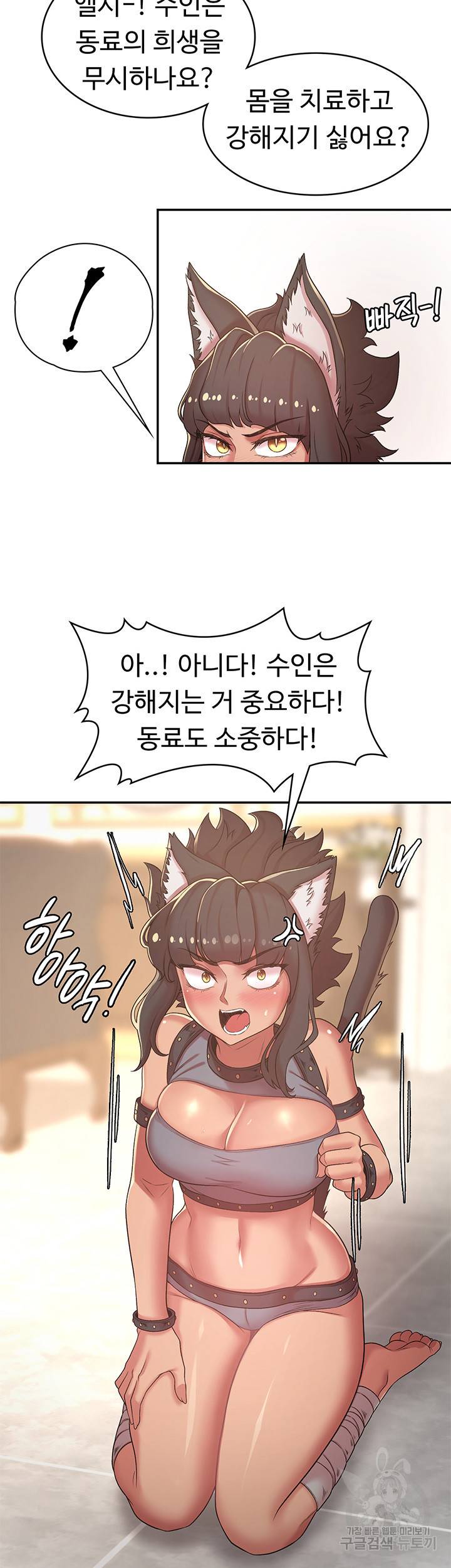 주인공이 빌런임 35화 3