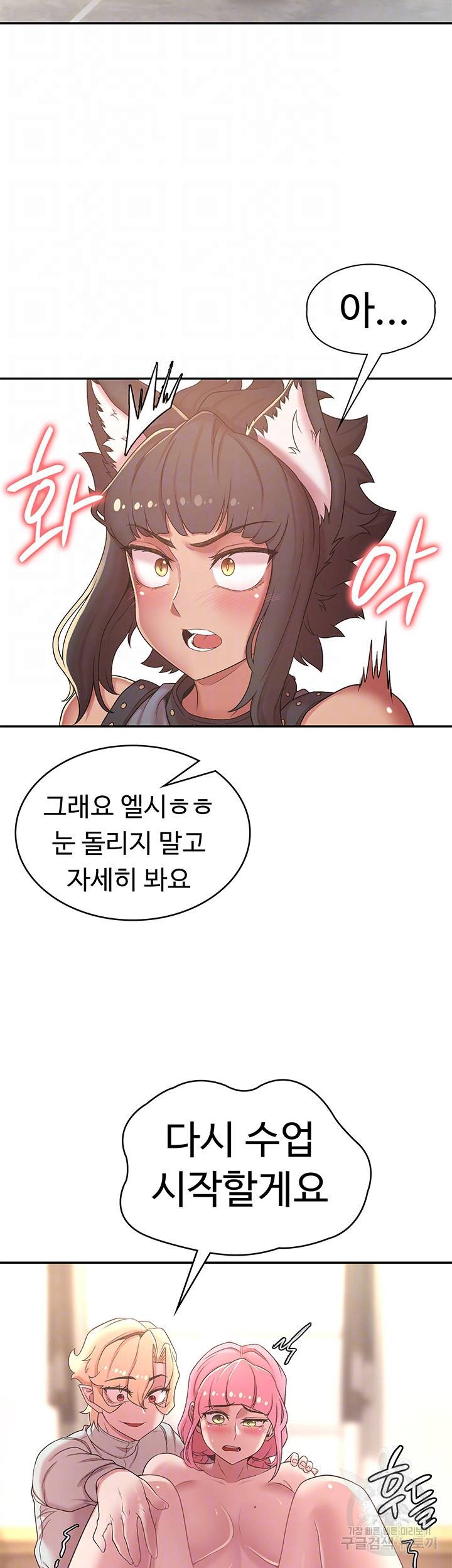 주인공이 빌런임 35화 4