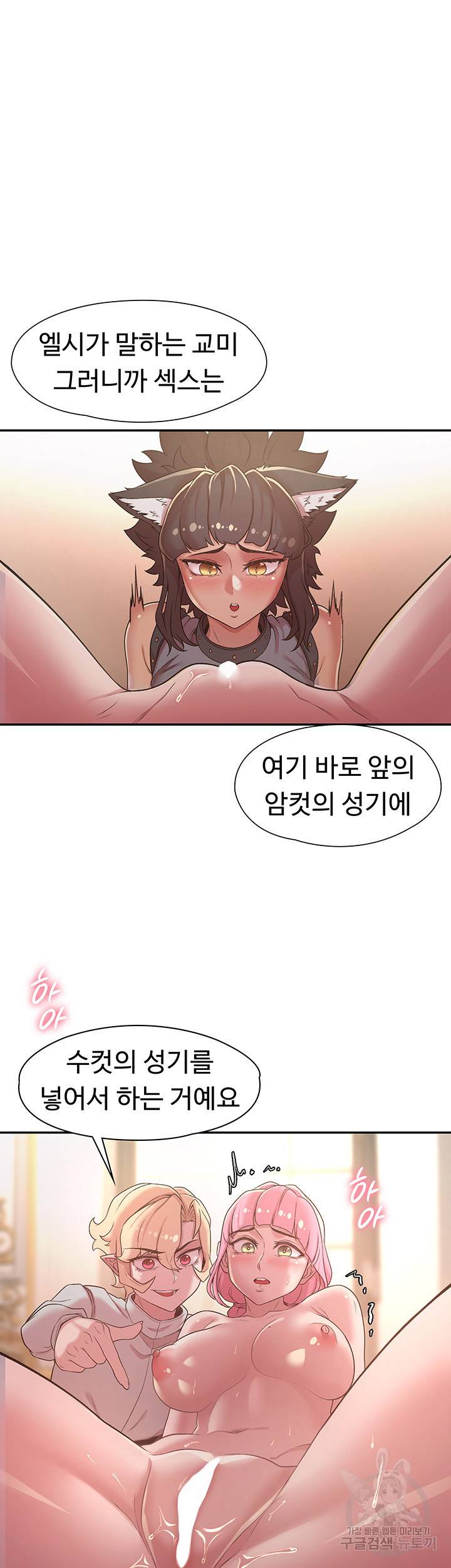 주인공이 빌런임 35화 7