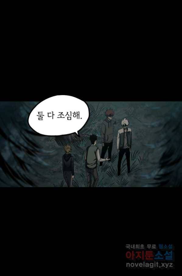 불치병 68화 2