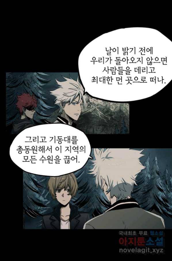 불치병 68화 3