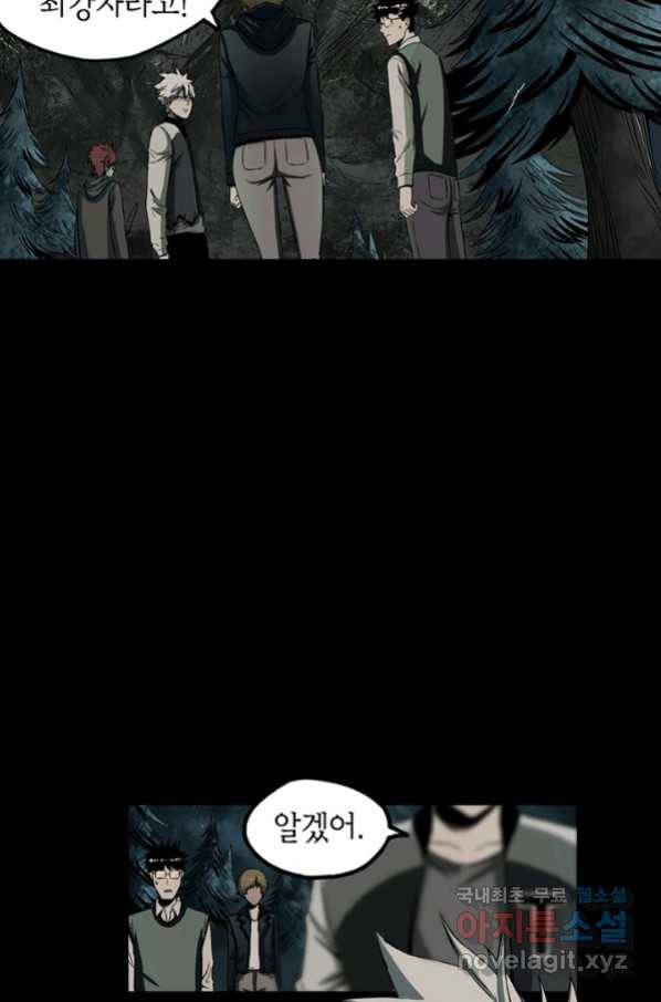 불치병 68화 5