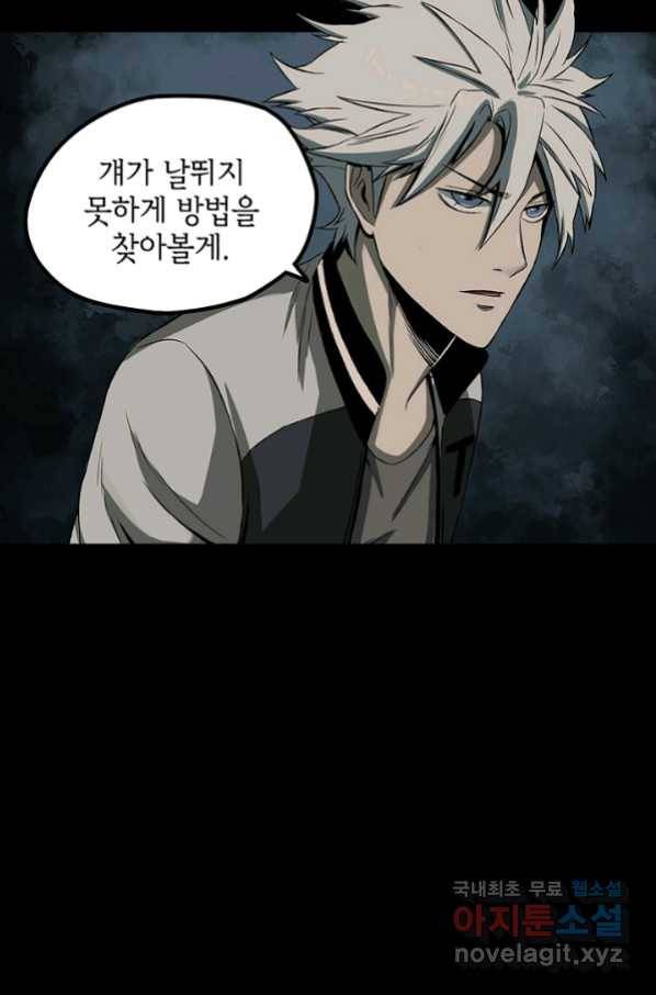 불치병 68화 6