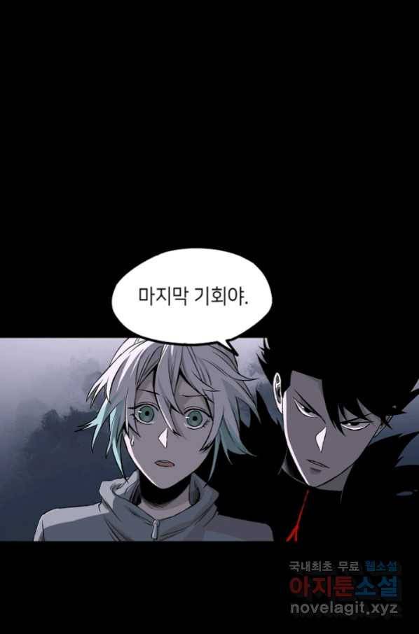 불치병 68화 10