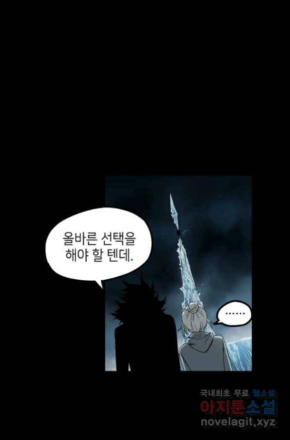 불치병 68화 11