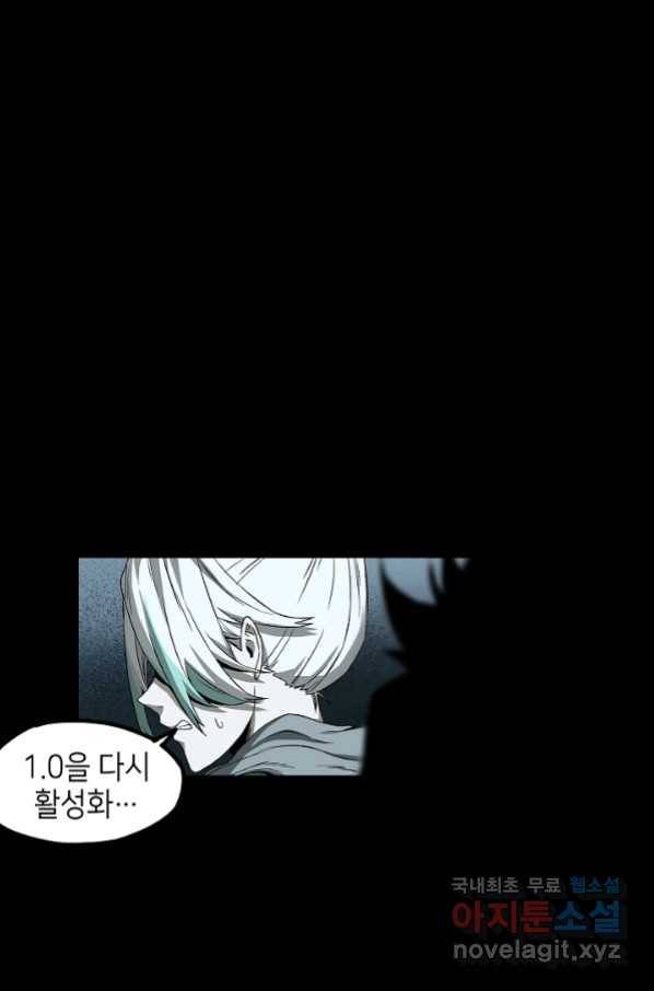 불치병 68화 12