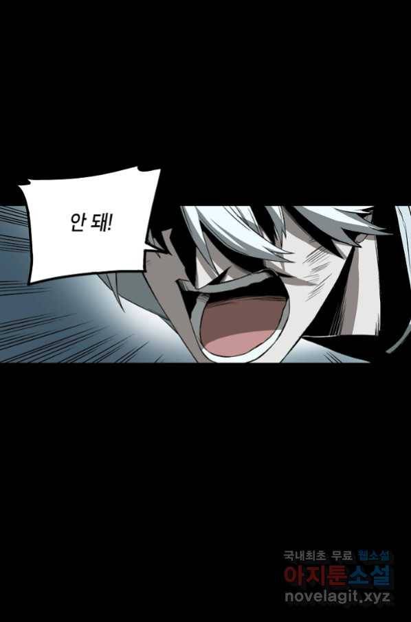 불치병 68화 13