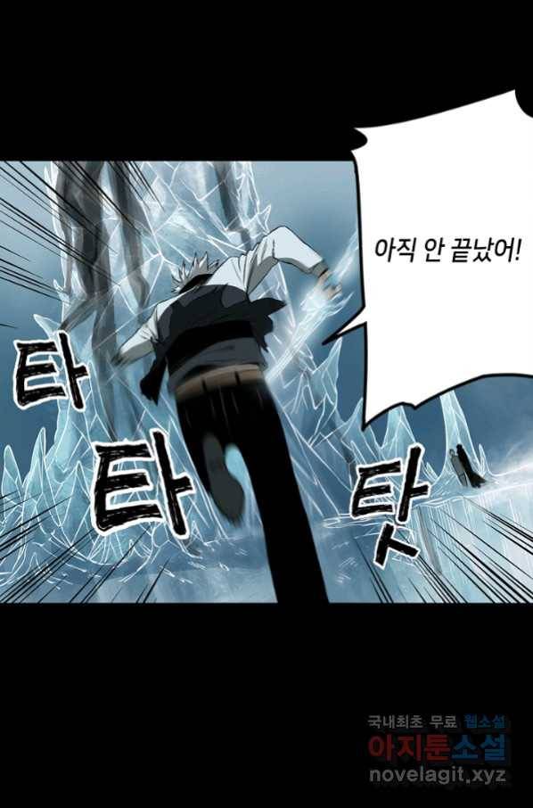 불치병 68화 14