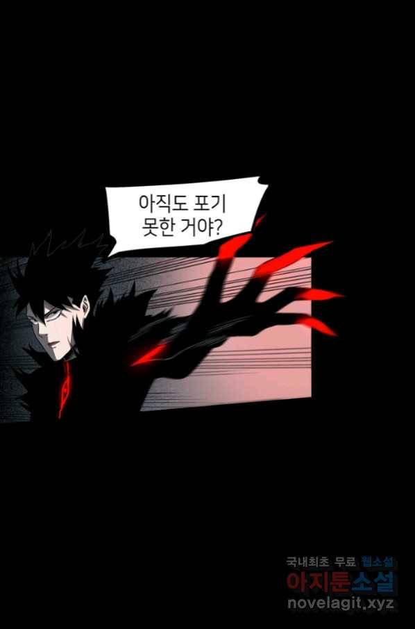 불치병 68화 15