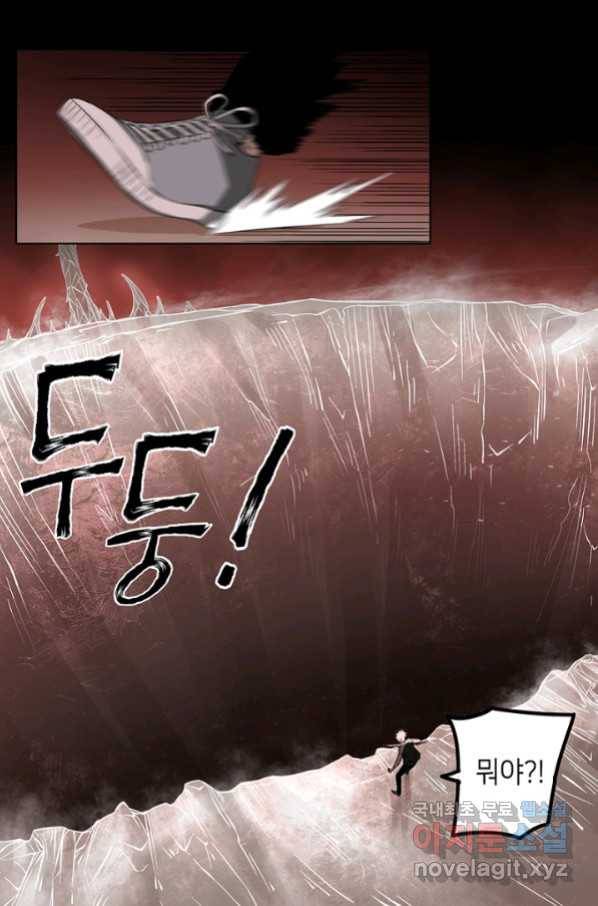 불치병 68화 17
