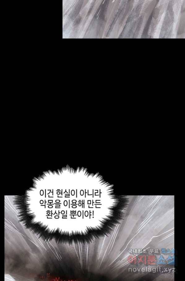 불치병 68화 19