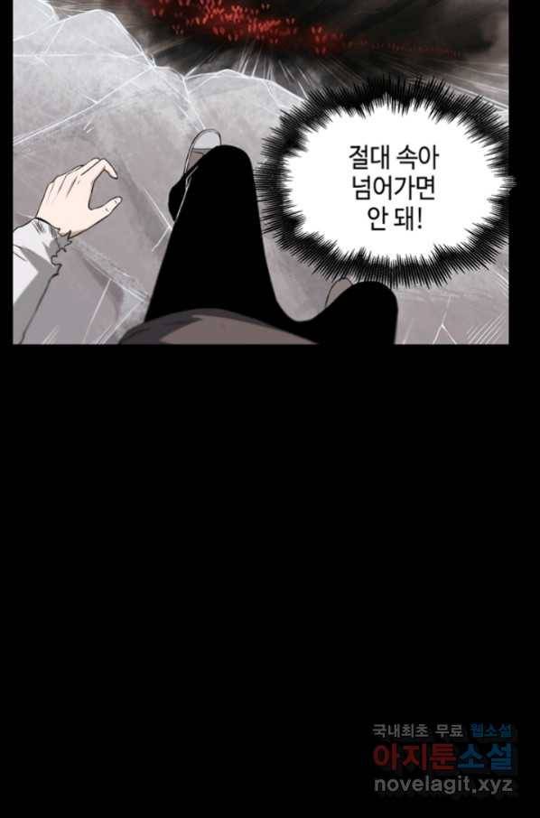 불치병 68화 20