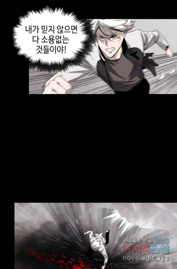 불치병 68화 21