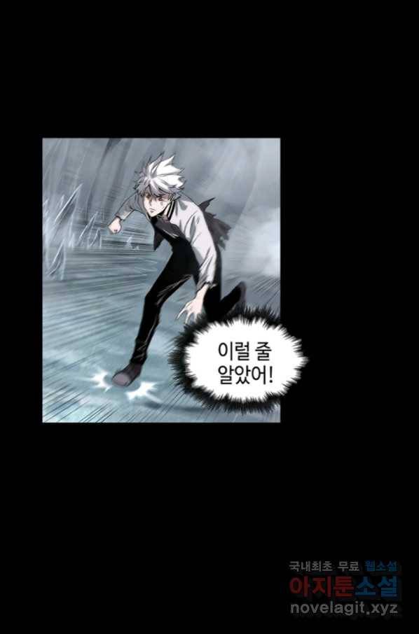 불치병 68화 26