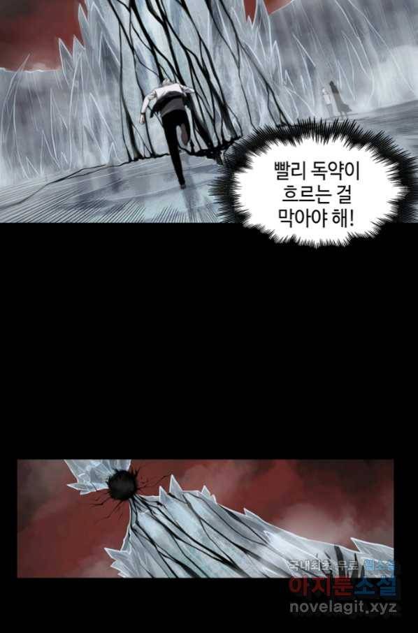 불치병 68화 28