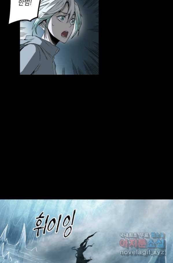 불치병 68화 36