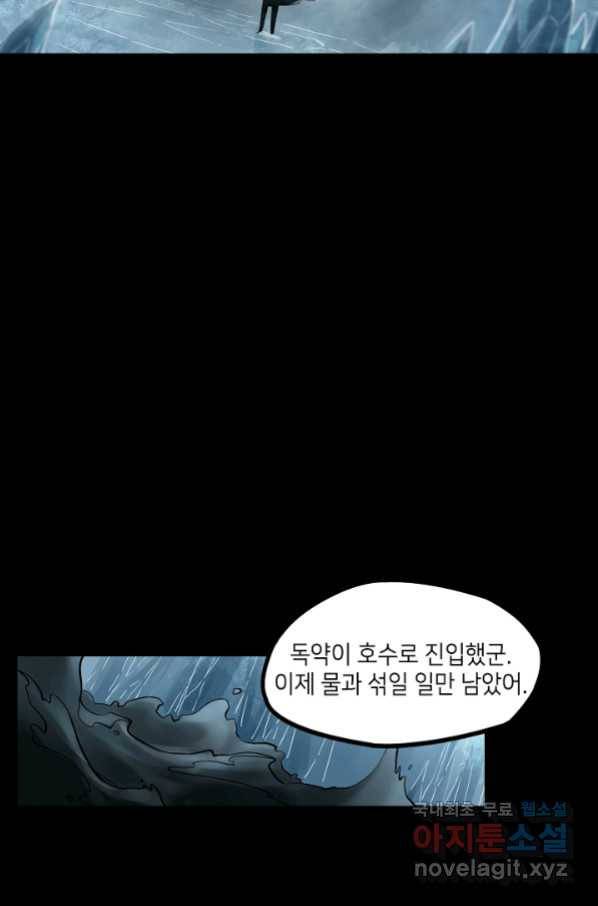 불치병 68화 37