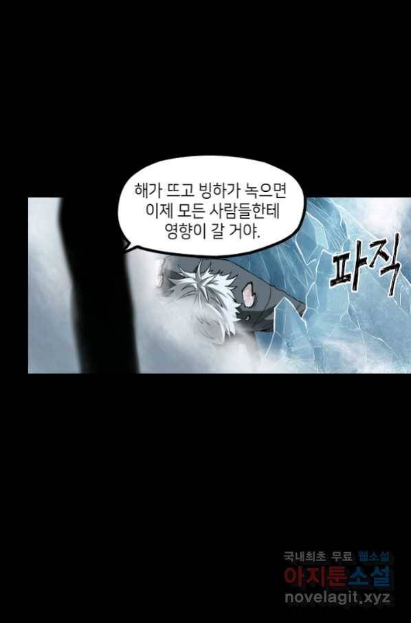 불치병 68화 38