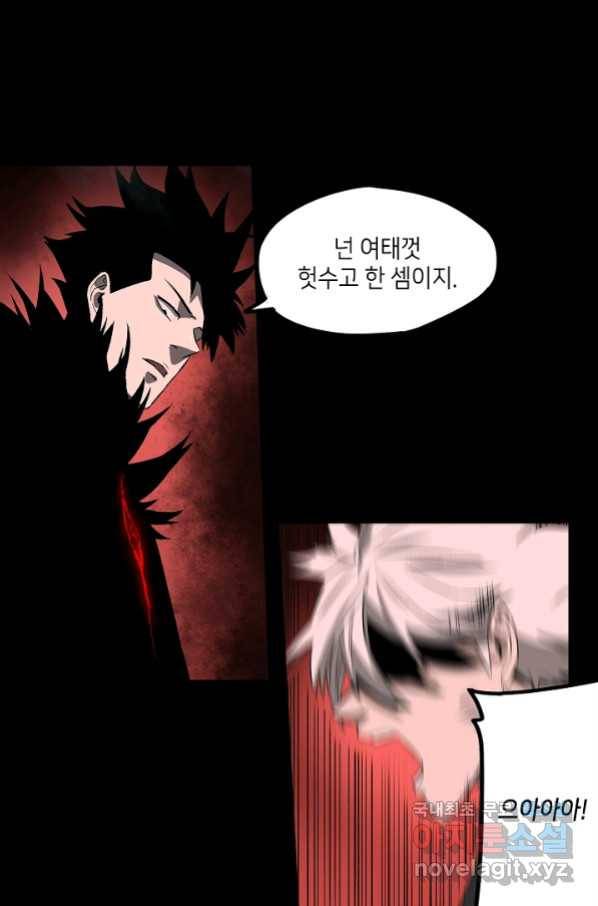 불치병 68화 39