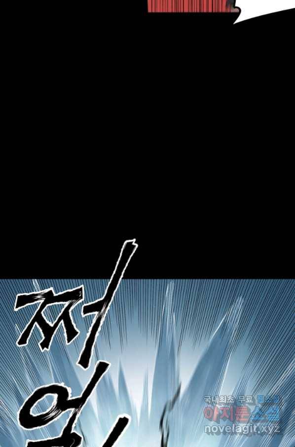 불치병 68화 40