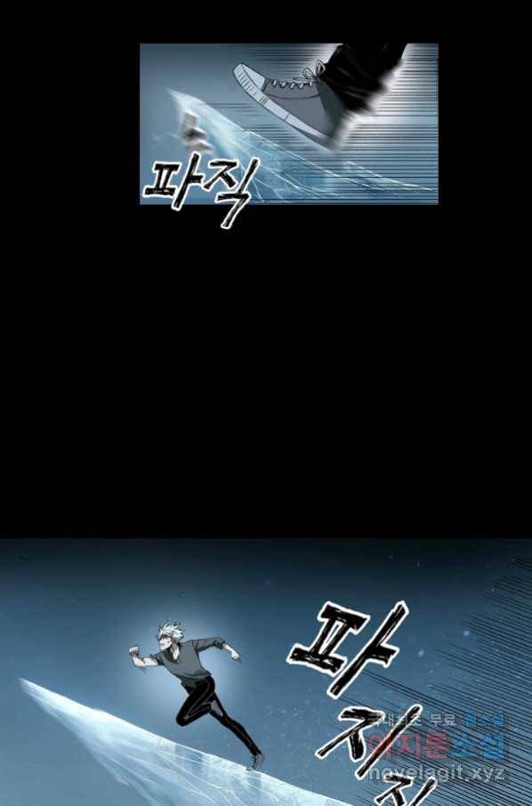 불치병 68화 43