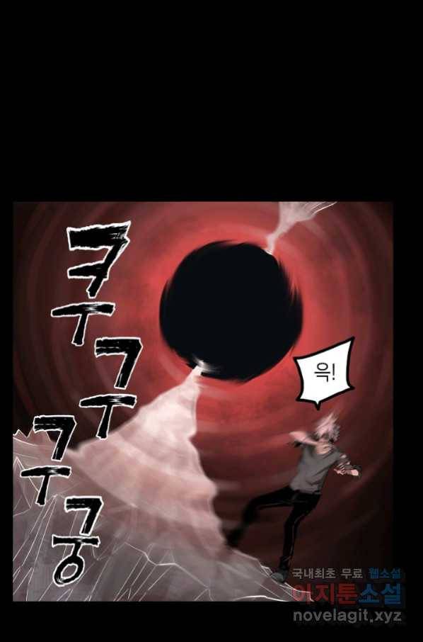 불치병 68화 46