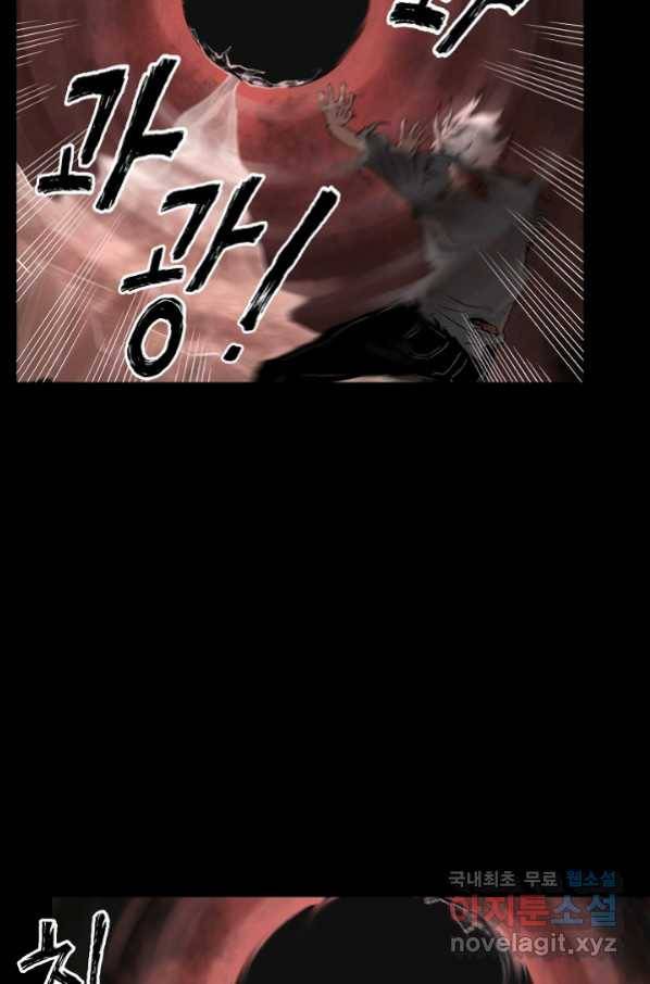 불치병 68화 50