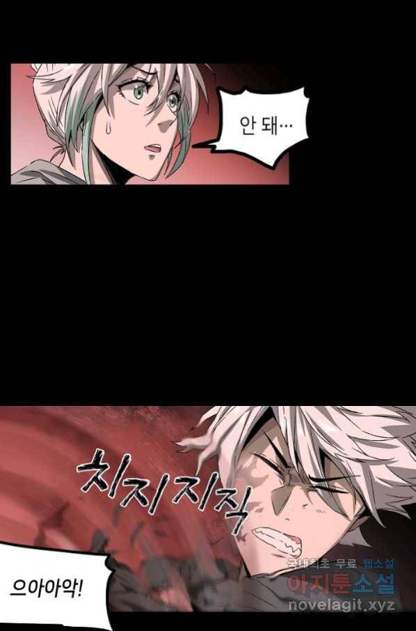 불치병 68화 52