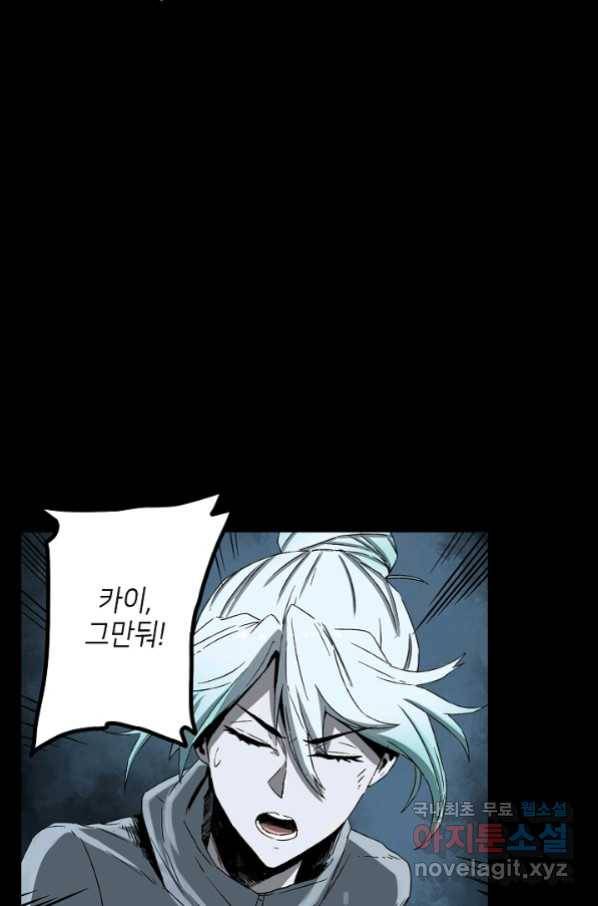 불치병 68화 53
