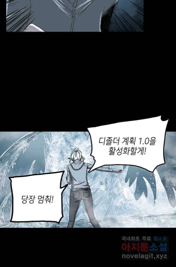 불치병 68화 54
