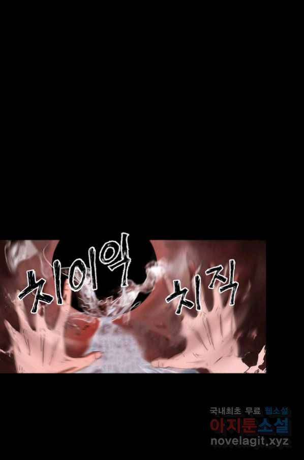 불치병 68화 56