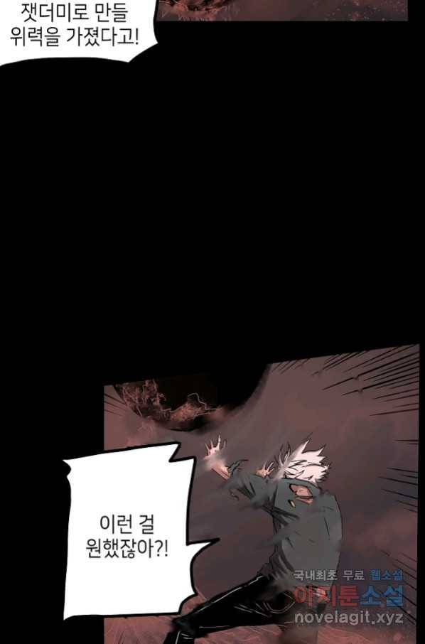 불치병 68화 58