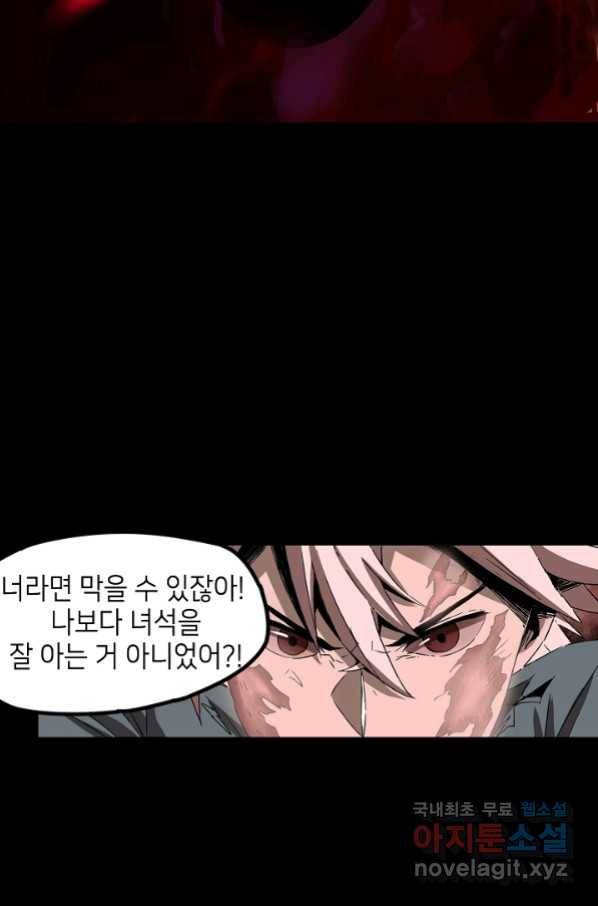 불치병 68화 60