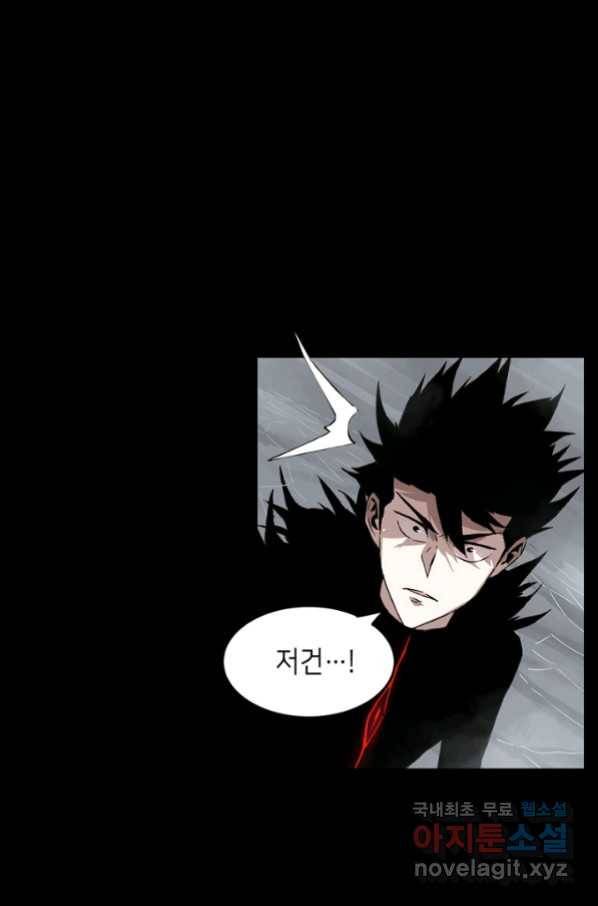 불치병 68화 68