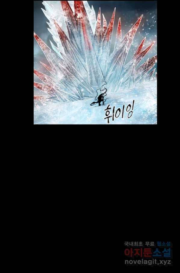 불치병 68화 83