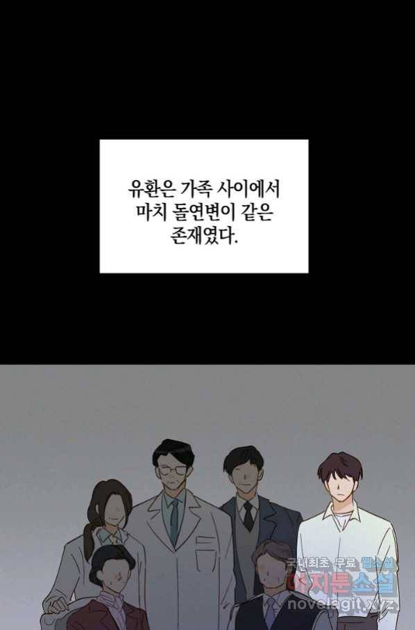 첫사랑에게 20화 1