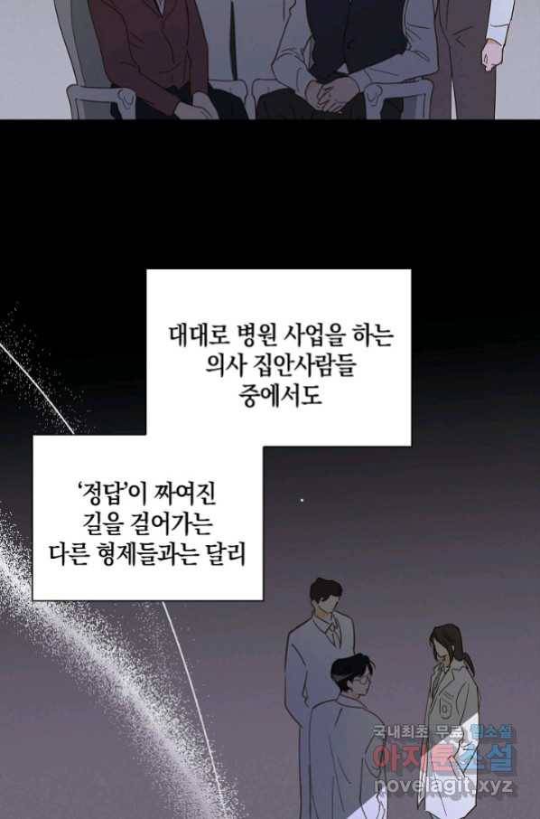 첫사랑에게 20화 2