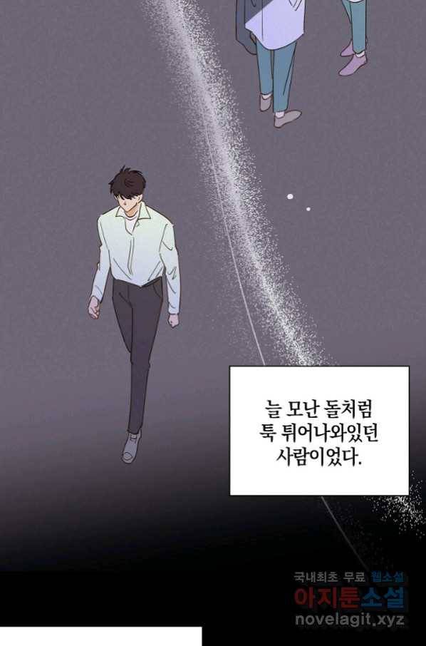 첫사랑에게 20화 3