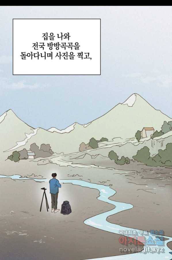 첫사랑에게 20화 6
