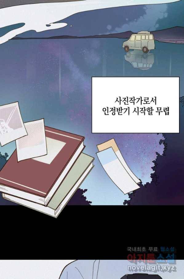 첫사랑에게 20화 7