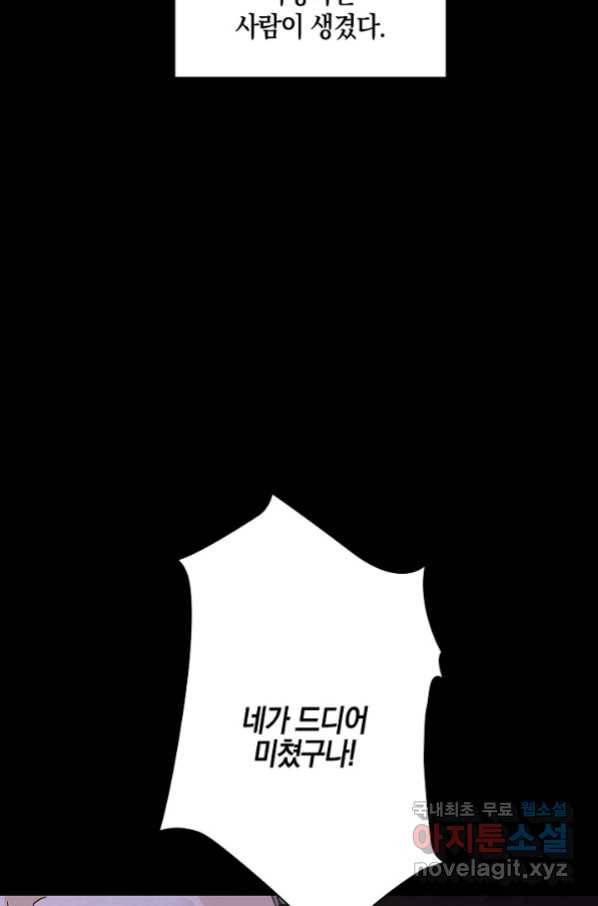 첫사랑에게 20화 10