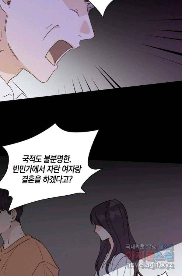 첫사랑에게 20화 11