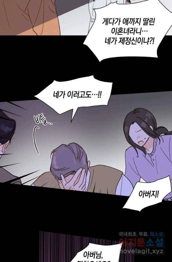 첫사랑에게 20화 12