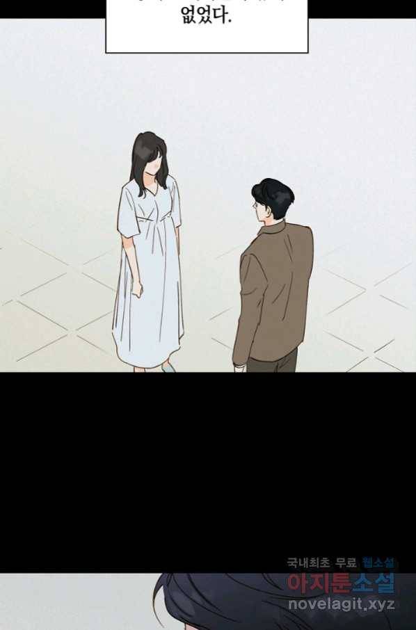 첫사랑에게 20화 14