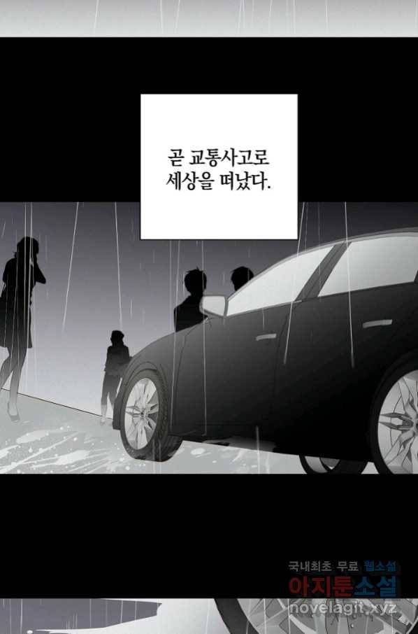 첫사랑에게 20화 16