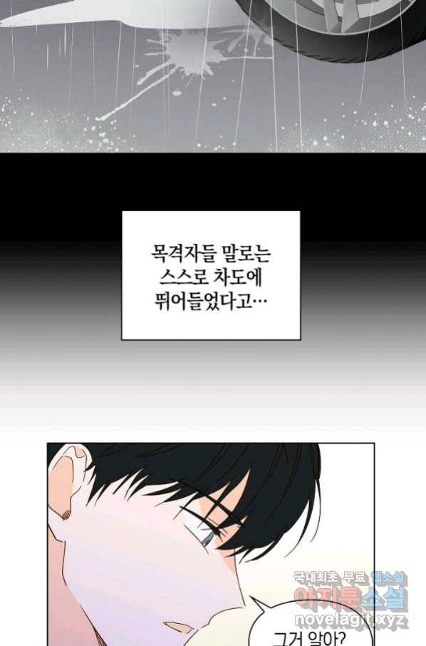 첫사랑에게 20화 17
