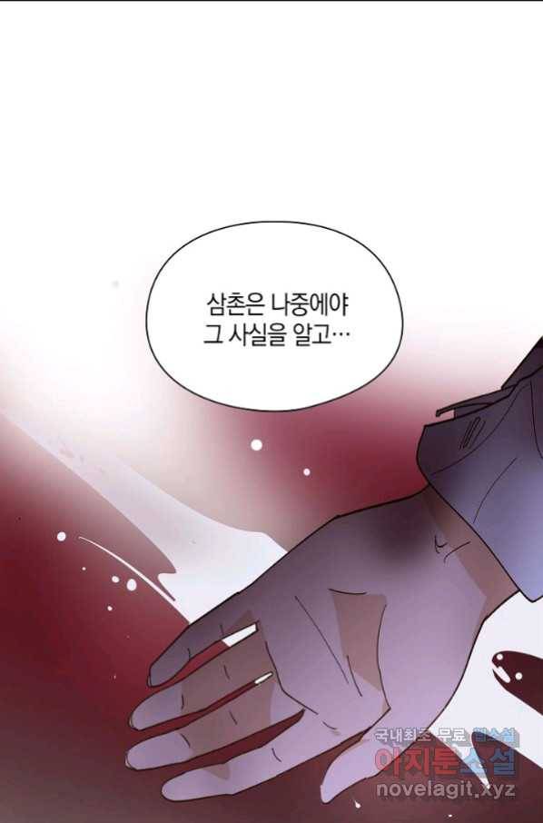 첫사랑에게 20화 19