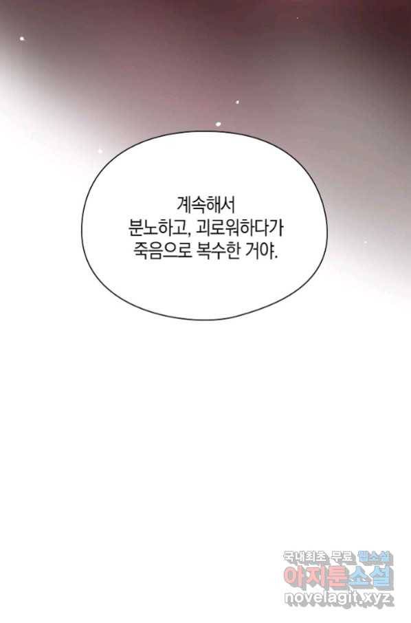 첫사랑에게 20화 20